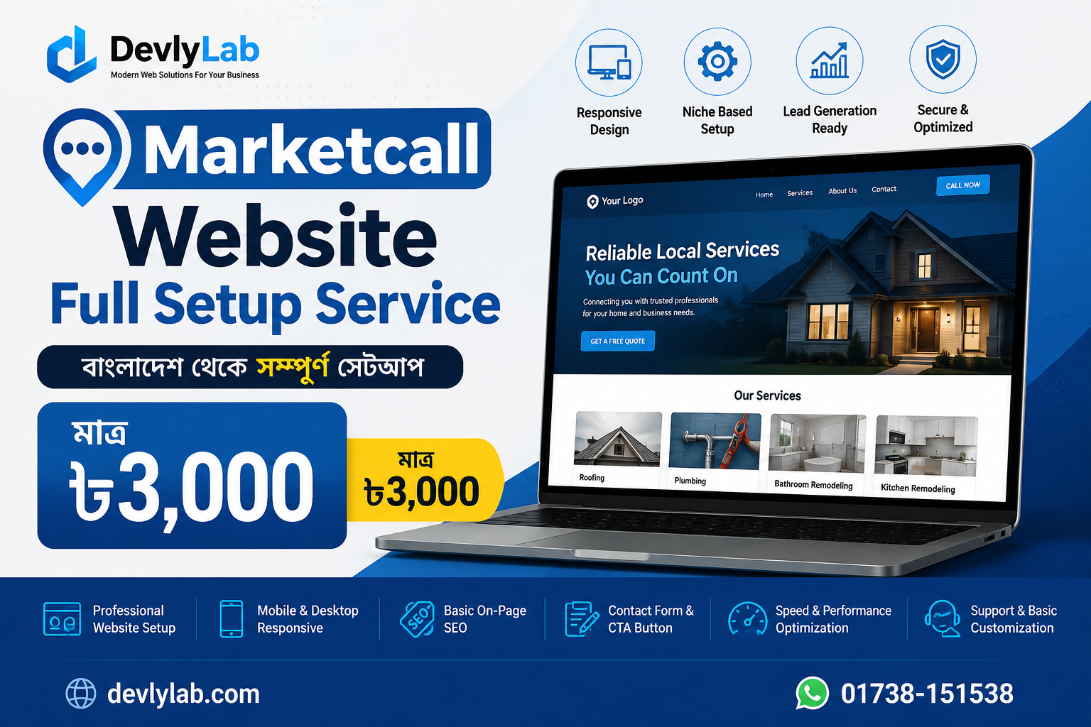 Marketcall Website Full Setup Service